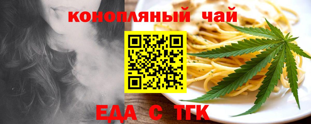 Горячий Ключ  Canna-Cookies марихуана  Вход с VPN 