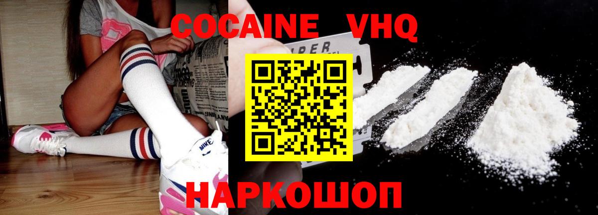 Горячий Ключ  Cocaine  Cocaine Перу  Вход с VPN  COCAIN FishScale 