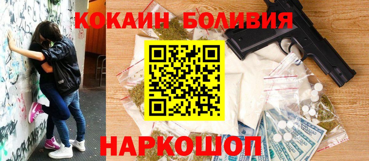 КОКАИН 99% Горячий Ключ