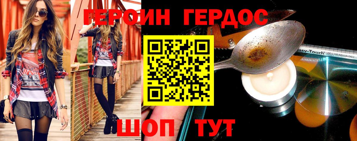 ГЕРОИН гречка Горячий Ключ
