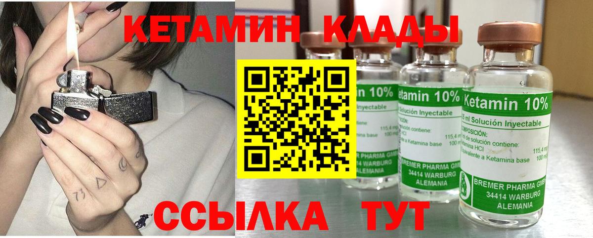 Горячий Ключ  нарко площадка состав  Вход с VPN  КЕТАМИН ketamine 