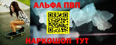 альфа пвп Беслан