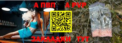 apvp Берёзовский