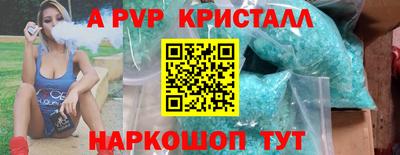 альфа пвп Беслан