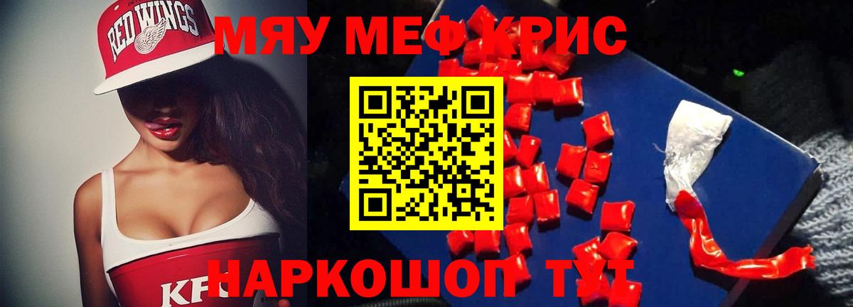 МЕФ 4 MMC  Мефедрон 4 MMC  Вход с VPN  МЯУ-МЯУ  Горячий Ключ 