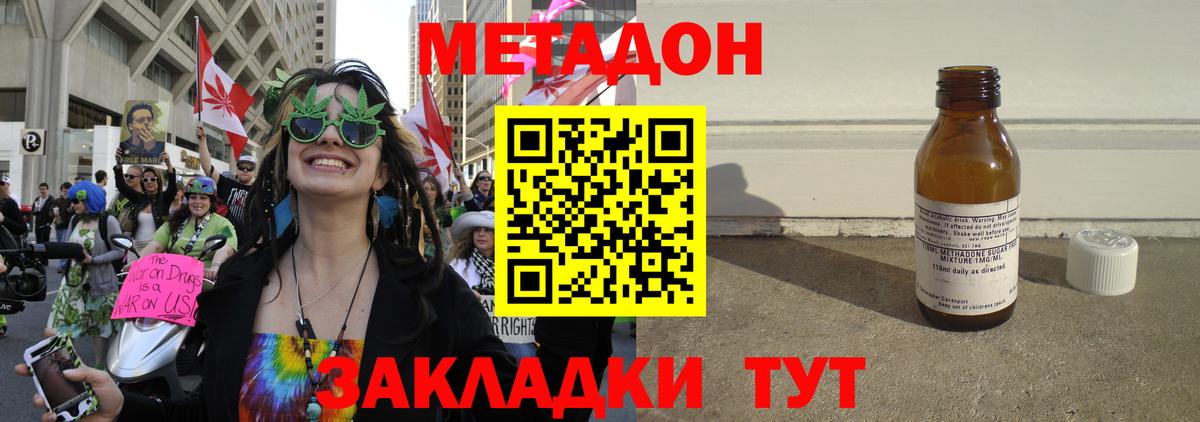 МЕТАДОН methadone  Вход с VPN  Горячий Ключ 