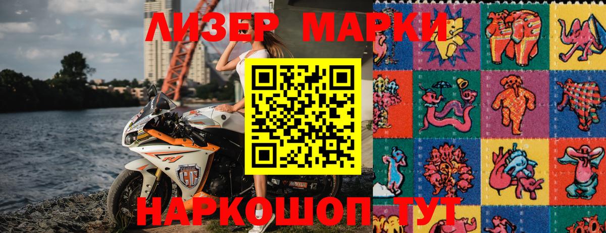 Марки 25I-NBOMe  Марки NBOMe 1500мкг  Вход с VPN  Марки NBOMe 1500мкг  Горячий Ключ 