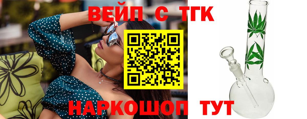 Горячий Ключ  Дистиллят ТГК Wax  Вход с VPN  ТГК вейп 